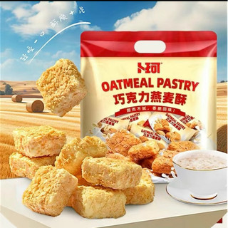 Bánh Yến Mạch Socola Túi To Trắng Thơm Ngon Hằng Du Mục  308g