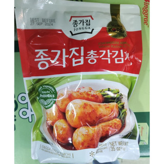 Kimchi củ cải hàn quốc, kim chi củ cải altari hàn quốc - 총각김치
