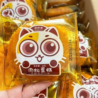 Thùng 30 Bánh Bông Lan Phủ Ruốc Gấu B80H - BeeGin Food