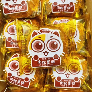 Combo 5 Bánh Bông Lan Ruốc Gấu Phủ Chà Bông Đài Loan - BeeGin Food