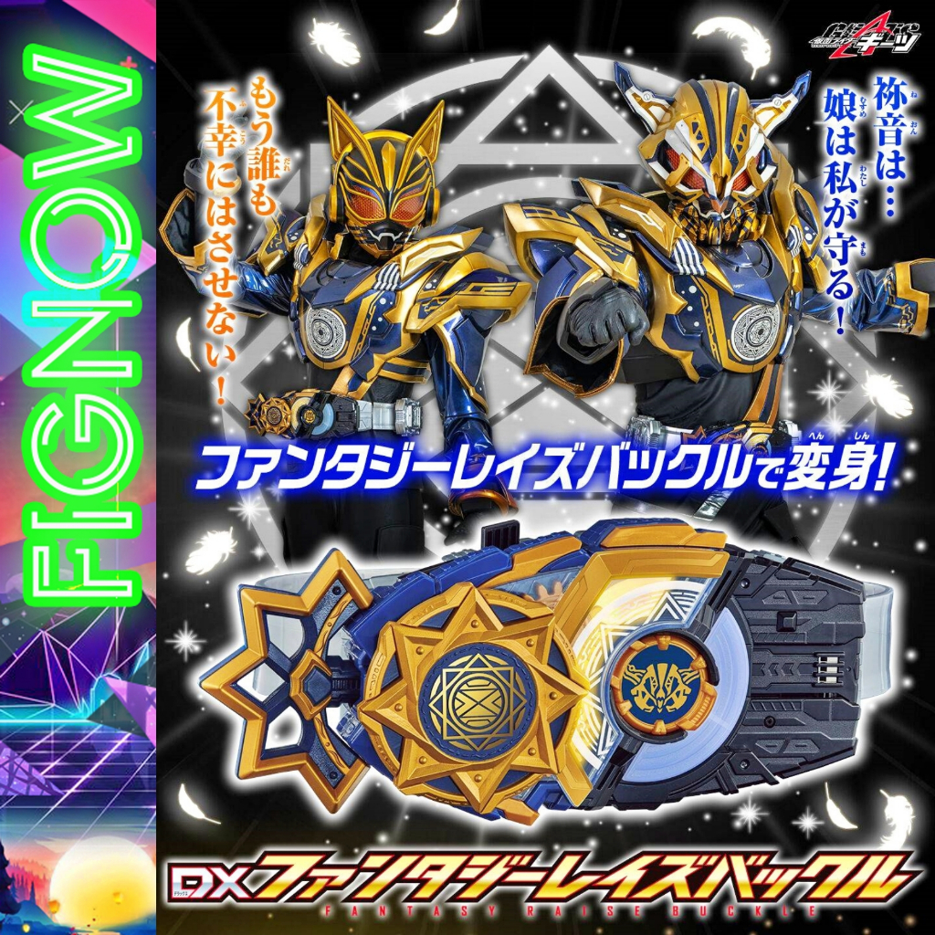 [NEW] Đồ chơi chính hãng Bandai DX Fantasy Raise Buckle - Kamen Rider Nago - Kamen Rider Geats