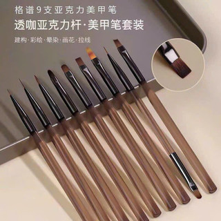 Bộ Cọ 9 Cây Làm Nail Vẽ Móng