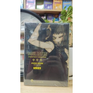 Sách - Soul Eater - Tập 08 (NXB Trẻ)