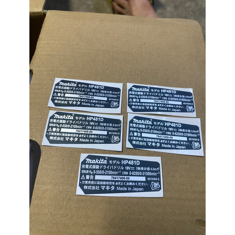 Tem dán vỏ máy khoan DHP481/ DDF481/ XPH07 Makita