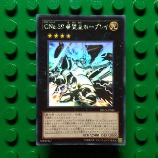 [ Dưa Hấu Yugioh ] Lá bài thẻ bài Number C39: Utopia Ray - ghost Rare - Tặng bọc bài nhựa bảo quản horo