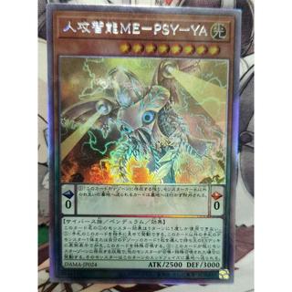 [ Dưa Hấu Yugioh ] Lá bài thẻ Antihuman Intelligence ME-PSY-YA - Ghost Rare - Tặng bọc bài nhựa bảo quản horo