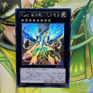 Lá bài thẻ bài Yugioh Number 62 Galaxy Eyes Prime Photon Dragon - ghost Rare - Tặng bọc bài nhựa bảo quản horo
