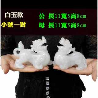 Tượng tỳ hưu mini không đế (1 cặp)