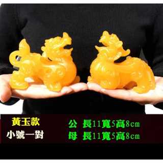 Tượng tỳ hưu mini không đế (1 cặp)