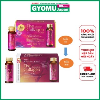 Nước uống Shiseido The Collagen EXR, The Collagen Luxerich (Hộp 10 chai x 50ml)