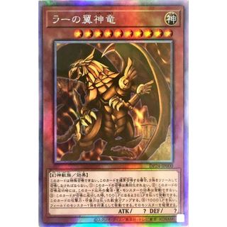 [ Dưa Hấu Yugioh ] Lá bài thẻ bài The Winged Dragon of Ra - Ghost Rare - Tặng bọc bài nhựa bảo quản horo