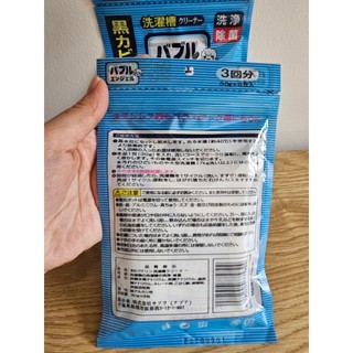 Bột tẩy máy giặt- 3 gói Nhật Bản