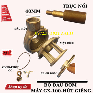 Bộ sên lắp máy bơm hút giếng