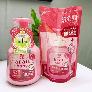 Sữa Tắm Gội Arau Baby Nhật Bản 450ml