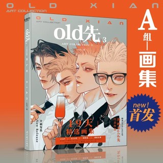 Tập tranh Artbook Oldxian 3