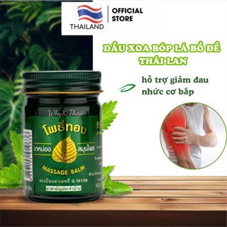 Dầu cù là thái lan, dầu xoa bóp lá bồ đề hỗ trợ giảm đau mỏi cơ bắp, đau đầu, say xe FATA CO'S 50gr