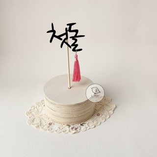 BÁNH KEM GỖ DECOR (made by l.min )