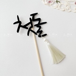 BÁNH KEM GỖ DECOR (made by l.min )
