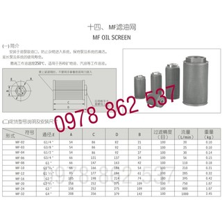 Lọc dầu MF-16 Ren 60