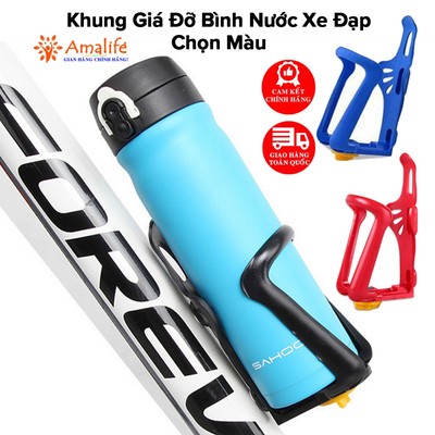 Khung Giữ Bình Nước Xe Đạp Thể Thao Chọn Màu – Giá Để Bình Nước Đạp Xe Tùy Chỉnh Kích Thước Nhựa PP Chính Hãng Amalife