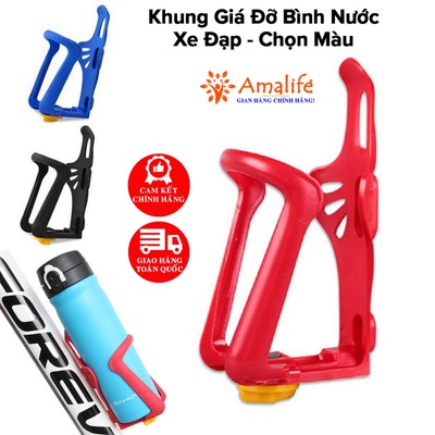Khung Giá Giữ Bình Nước Xe Đạp Chọn Màu Dễ Dàng Lắp Ráp, Bền Đẹp Chịu Lực Chịu Môi Trường Tốt Hãng Amalife