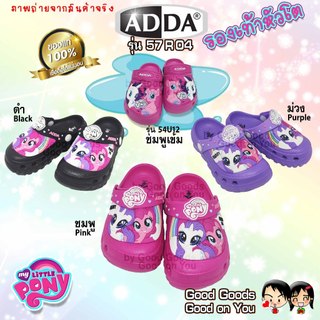 [SELL ] Giày sục cho bé gái ngựa Pony Thái Lan Adda