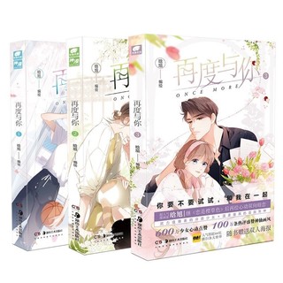 (nhiều tập) Manhua Lại gặp được em