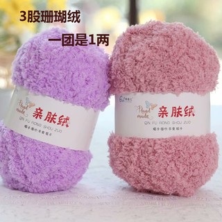 Len bông xù 50gr lông cừu mềm mịn