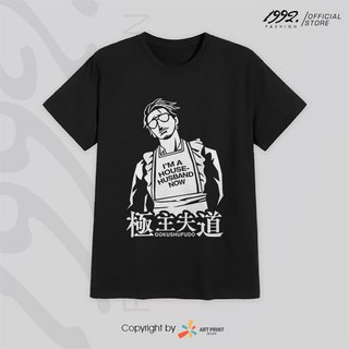 Áo thun The Way of the Househusband Tatsu Yakuza ngắn tay