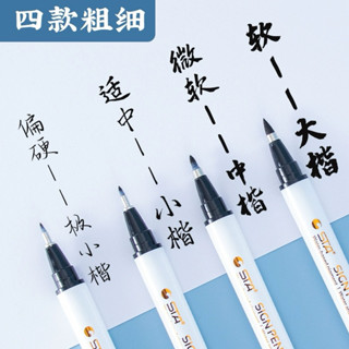 Bút luyện viết chữ Hán, bút lông viết thư pháp chuyên dụng ( 4 kích cỡ có thể bơm mực )