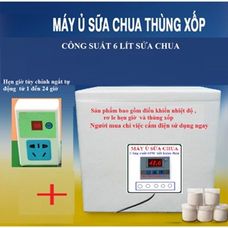 Máy ủ sữa chua mini 6-12 lít tiết kiệm lắp thùng xốp, máy ủ bột, máy ủ đậu men