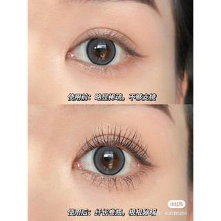 Mascara Chuốt mi Ukiss đen