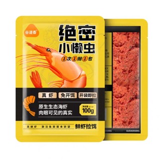 Mồi Tôm Tươi Nam Cực 100gr .