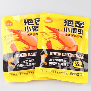 Mồi Tôm Tươi Nam Cực 100gr .