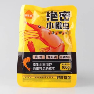 Mồi Tôm Tươi Nam Cực 100gr .