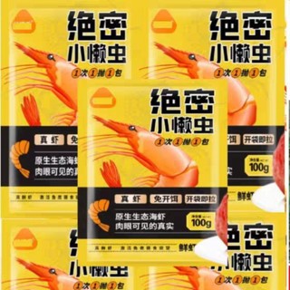 Mồi Tôm Tươi Nam Cực 100gr .