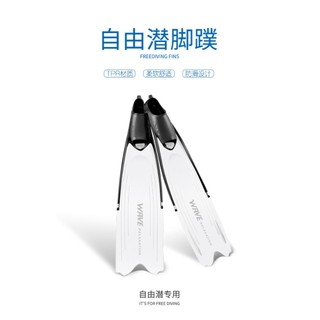 Chân lặn dài Wave màu trắng