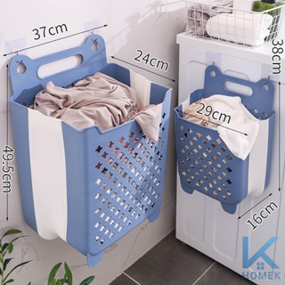 Giỏ Đựng Quần Áo Bẩn Dán Tường Gấp Gọn HOMEK, Sọt Đựng Đồ Nhựa Dẻo Siêu Bền Nhà Tắm Có Tay Cầm Tiện Lợi