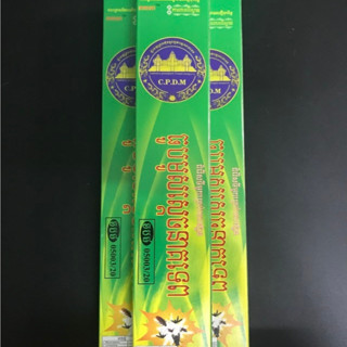 Nhang Muỗi Cây CPDM Hàng Thái Lan – Giết Muỗi Hiệu Quả