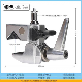 Kẹp đèn đa năng Meking superclamp
