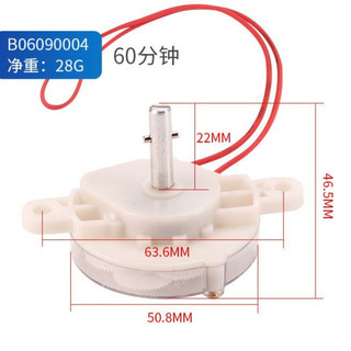 Công tắc hẹn giờ cơ cho quạt điện