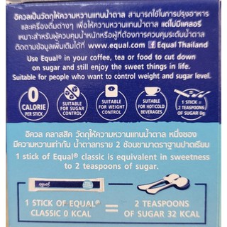 EQUAL [hộp X/DƯƠNG 50gr / 50 que] ĐƯỜNG ĂN KIÊNG [THAILAND] Zero Calorie Sweetener Sticks (HALAL)