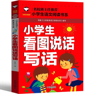 Luyện đọc tiếng trung có pinyin, xem tranh, nói và viết bài