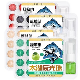 Hạt Đan Silicon Taihuyihao Mới Hạt Kim Cương Chuyên Săn Hàng Trắm Đen 17mm 19mm
