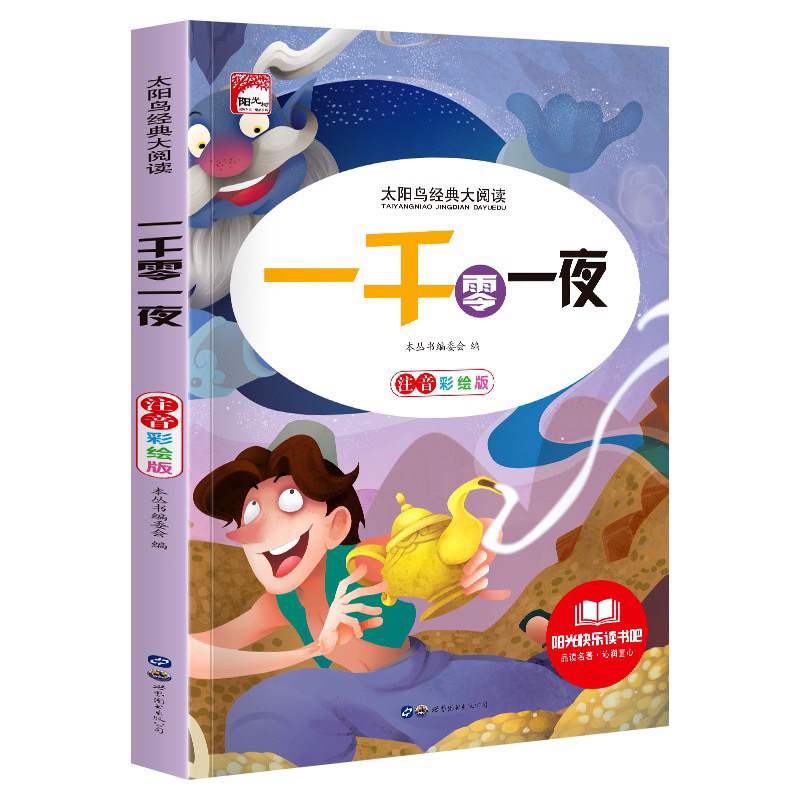 Sách Nghìn lẻ một đêm học tiếng Trung có pinyin