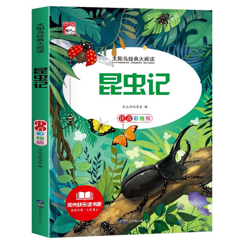 Sách -Thế giới côn trùng, luyện đọc tiếng trung có pinyin