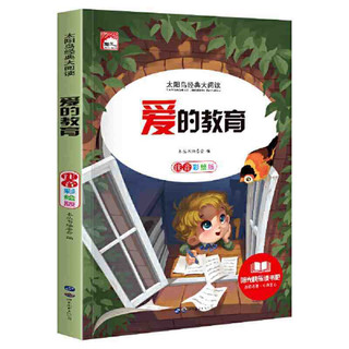 Giáo dục bằng tình thương yêu, luyện đọc tiếng Trung có phiên âm