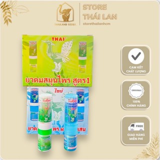 [CHÍNH HÃNG] Ống Hít Thông Mũi Xoang Thông Họng Thảo Mộc Tự Nhiên - Hongthai Xanh Lá - Hít Mũi Lisa