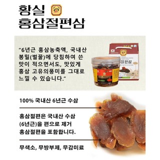 Giá sốc: 1 hộp hồng sâm thái lát tẩm mật ong thượng hạng hàn quốc 200g, hsd 2025