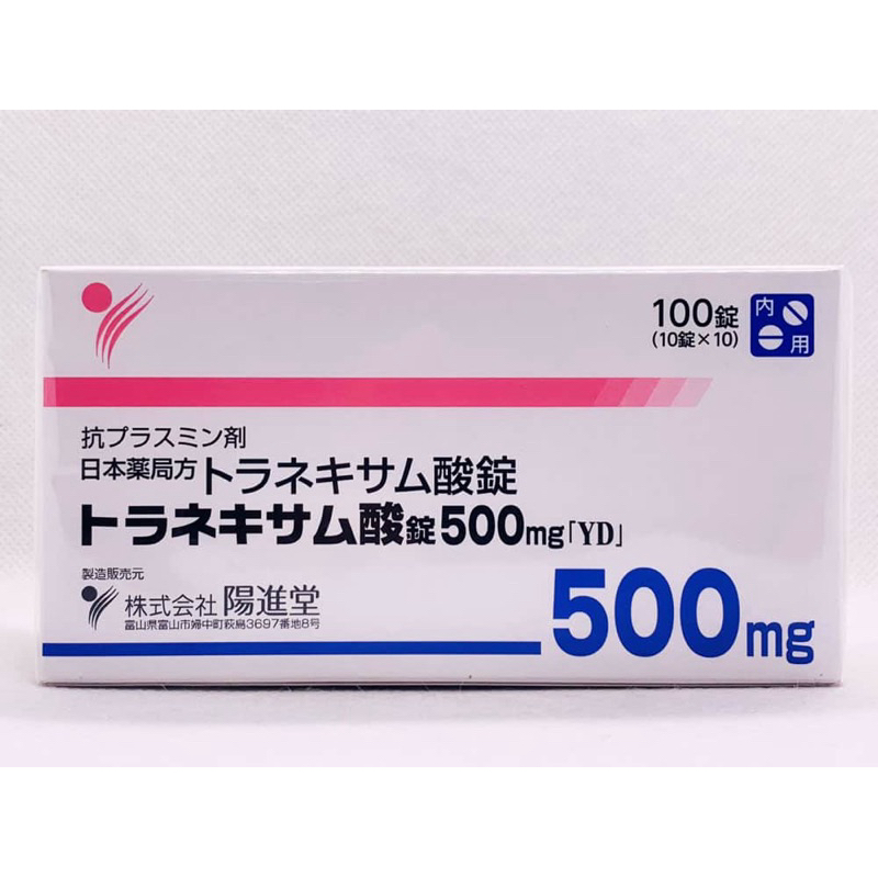 Viên Uống Hỗ Trợ Mờ Nám Tran.sa.min 500mg Nhật Bản.